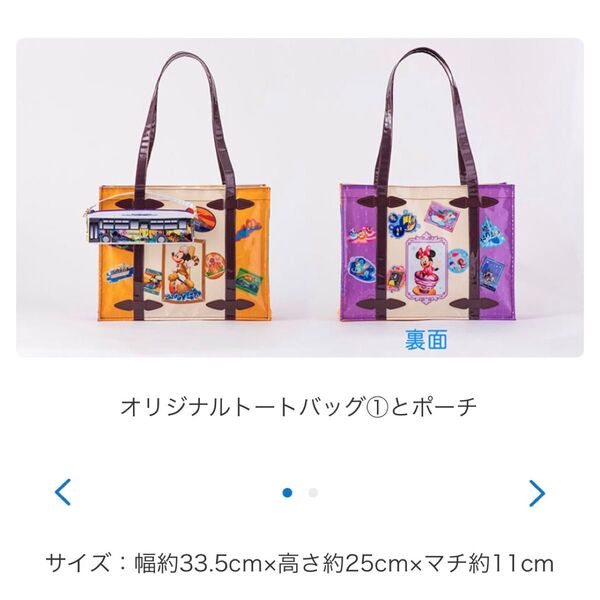 【東京ディズニーセレブレーションホテル】オリジナルトートバッグ①とポーチ