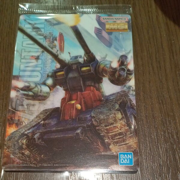 GUNDAMガンプラパッケージアートグミ