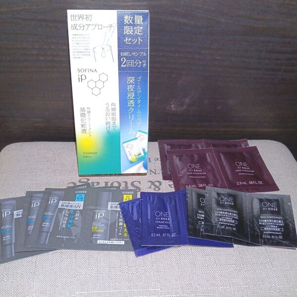 ソフィーナip 角層トリートメント 基礎化粧液 数量限定セット 試供品4種類付き