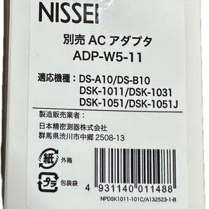 NISSEI 別売ACアダプタ ADP-W5-11