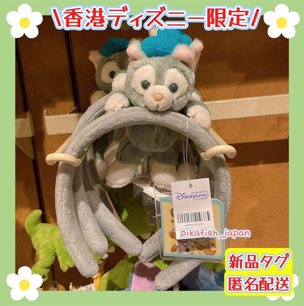【現地購入☆正規品】ジェラトーニ ぬいぐるみカチューシャ 香港ディズニー