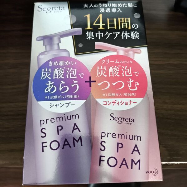 セグレタ プレミアム スパ フォーム シャンプー & コンディショナー スターターキット