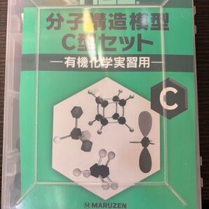 分子模型セット C型