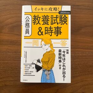 公務員試験 問題集3冊セット