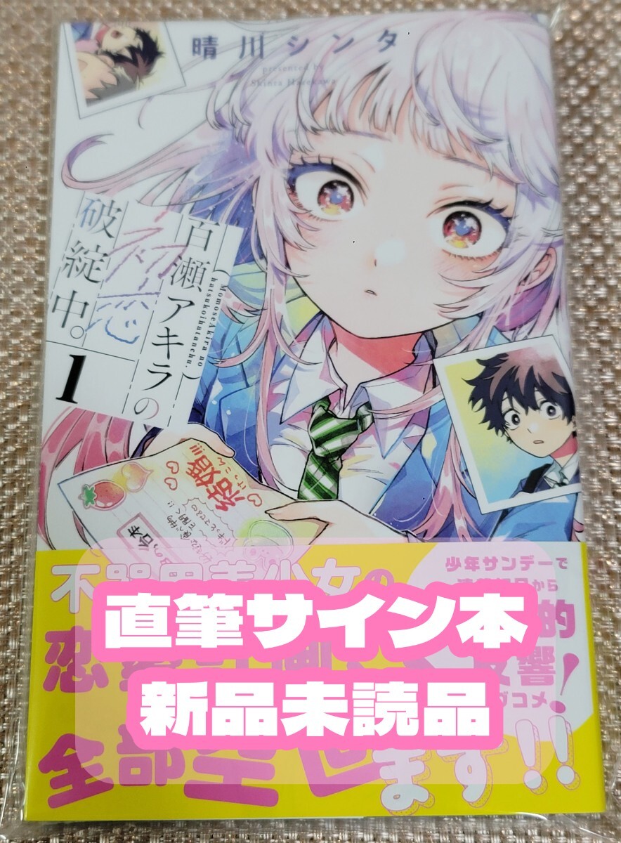 Yahoo!オークション -「直筆サイン本」(コミック、アニメグッズ Yahoo!オークション -「直筆サイン本」(コミック、アニメグッズ