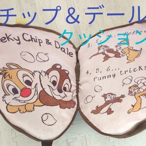 チップ&デールクッション