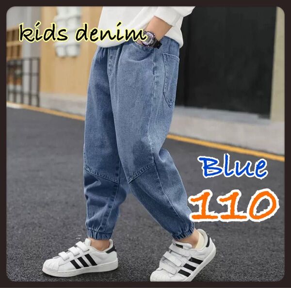新品 子供 ジーンズ ブルー 110 デニム パンツ 男女兼用 ジーパン ゆったり ジュニア 長ズボン カジュアル キッズ