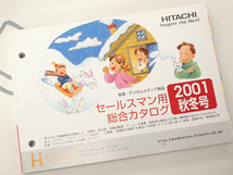 ☆日立 セールスマン専用カタログ 2001年秋冬 美品☆_画像1