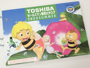 * Toshiba salesman exclusive use catalog 2000 year summer beautiful goods *②