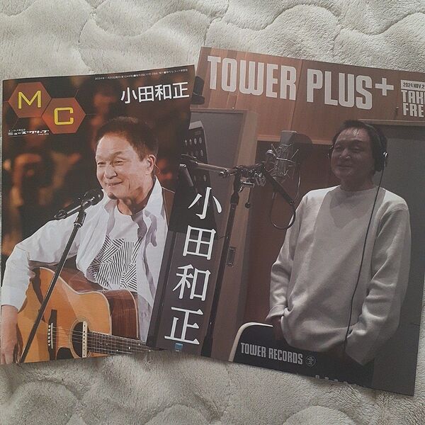 小田和正 TOWER PLUSとMCミューズクリップ