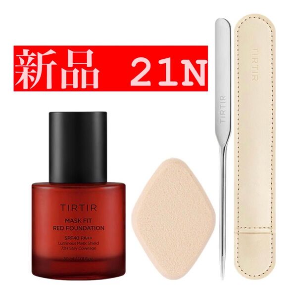 21N マスクフィット レッドファンデーション