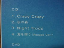 初回限定盤!スリーブケース付!DVD付!星野源『Crazy Crazy/桜の森』『Crazy Disc』やドキュメンタリーや弾き語りなど77分収録!_画像2