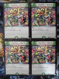 [ Duel Masters ]fea Lee * life promo 4 pieces set fea Lee life 