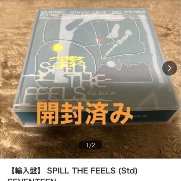 開封済seventeen セブチ SPILL THE FEELS アルバム CD