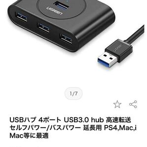 定価5397円 USBハブ 4ポート USB3.0 hub 高速転送 セルフパワー/バスパワー 延長用 PS4,Mac,iMac等に最適