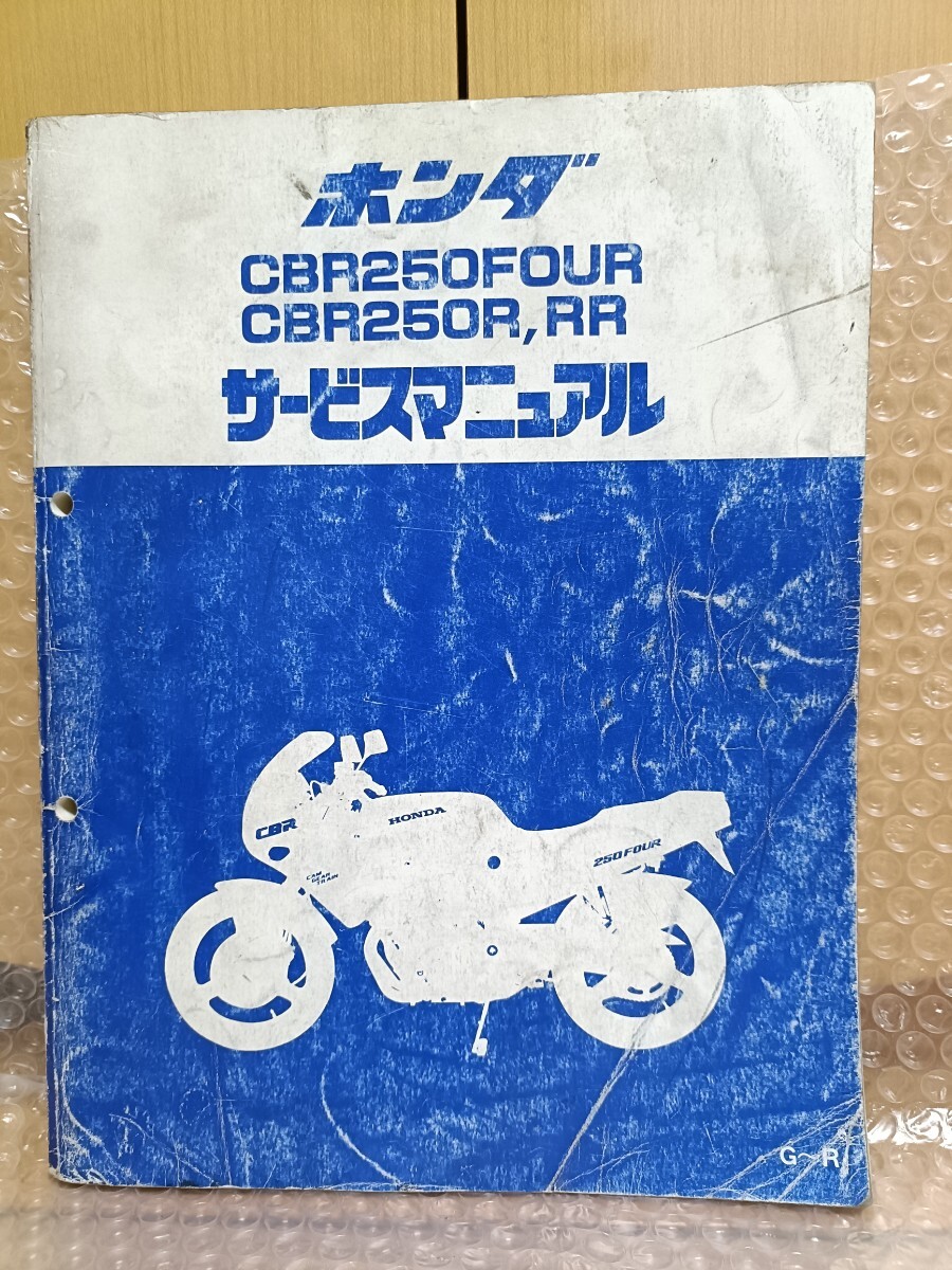 Yahoo!オークション -「cbr250r mc19 サービスマニュアル Yahoo!オークション -「cbr250r mc19 サービスマニュアル