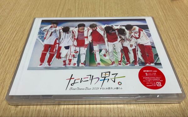 *なにわ男子 First Arena Tour 通常盤DVD*