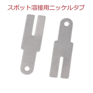 スポット溶接用品 電池用 ニッケルストリップタブ 0.15*6*20mm 100枚 即納可