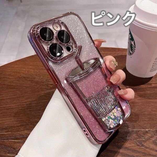 大人気 iPhone16Promaxケース シャカシャカ流れるタイプ キラキラ 韓国