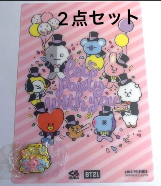くら寿司 びっくらポン BT21 BTS セット クリアファイル ストラップ キーホルダー マスコット ファイル クーポン