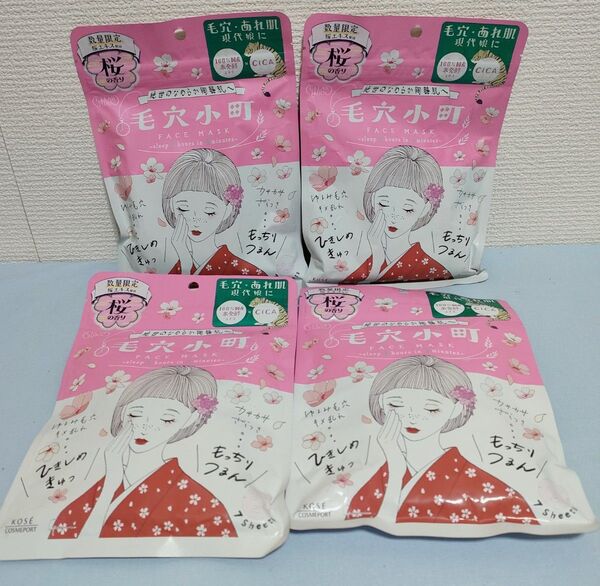 毛穴小町 なめらかマスク 桜の香り 7枚入×4