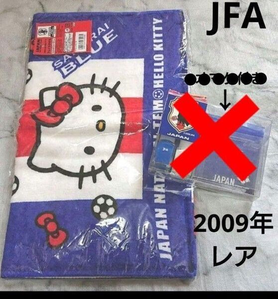 JFA オフィシャルグッズ サムライブルー サッカー キティーちゃんコラボ タオル