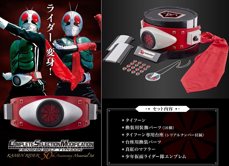 Yahoo!オークション -「仮面ライダー新1号変身ベルト」の落札 Yahoo!オークション -「仮面ライダー新1号変身ベルト」の落札