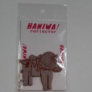 はにわ展 馬 リフレクター