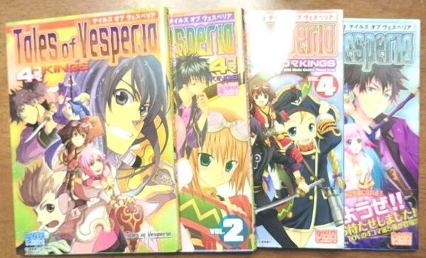 テイルズオブヴェスペリア 4コマKINGS