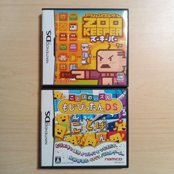 アクションパズルゲームズーキーパー ことばのパズルもじぴったんDS DS ソフト