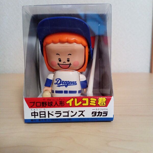 プロ野球人形 イレコミ君 フィギュア 中日ドラゴンズ フィギュア