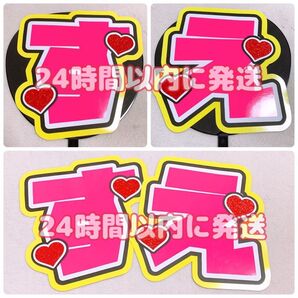 団扇屋さん うちわ文字 すえ