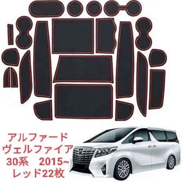 アルファード ヴェルファイア 30系