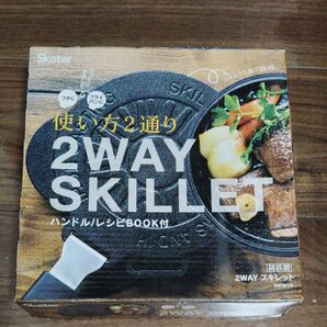 Skater 2way スキレット
