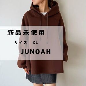 11新品未使用 junoah パーカー 長袖 ブラウン XL フレア Aライン