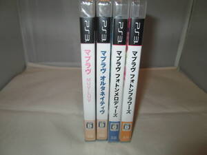【PS3】マブラヴ / オルタネイティヴ / photonflowers / photonmelodies 新品未開封 4作品セット 送料込み!