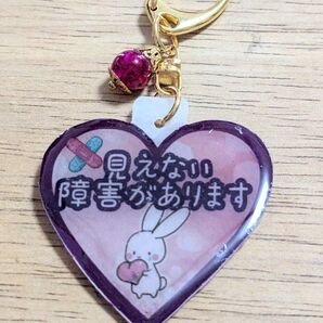 ヘルプ キーホルダー