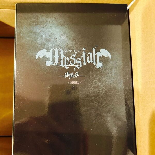 メサイア 「漆黒ノ章」 〈劇場版〉 DVD 初回限定版