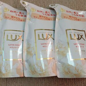 LUX ボディソープ サテンソープの香り 3袋