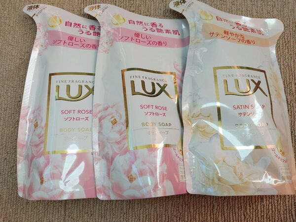 LUX ボディソープ つめかえ用 サテンソープ1袋 ソフトローズ2袋