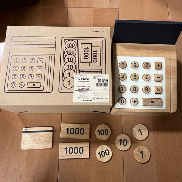無印良品 レジあそび ままごと 昭和レトロ 計算機 電卓