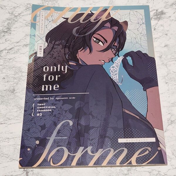 ツイステ同人誌 乳酸菌そーだー レオナ レオ監 女監督生