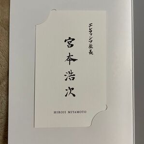 宮本浩次オフィシャルファンクラブ入会特典