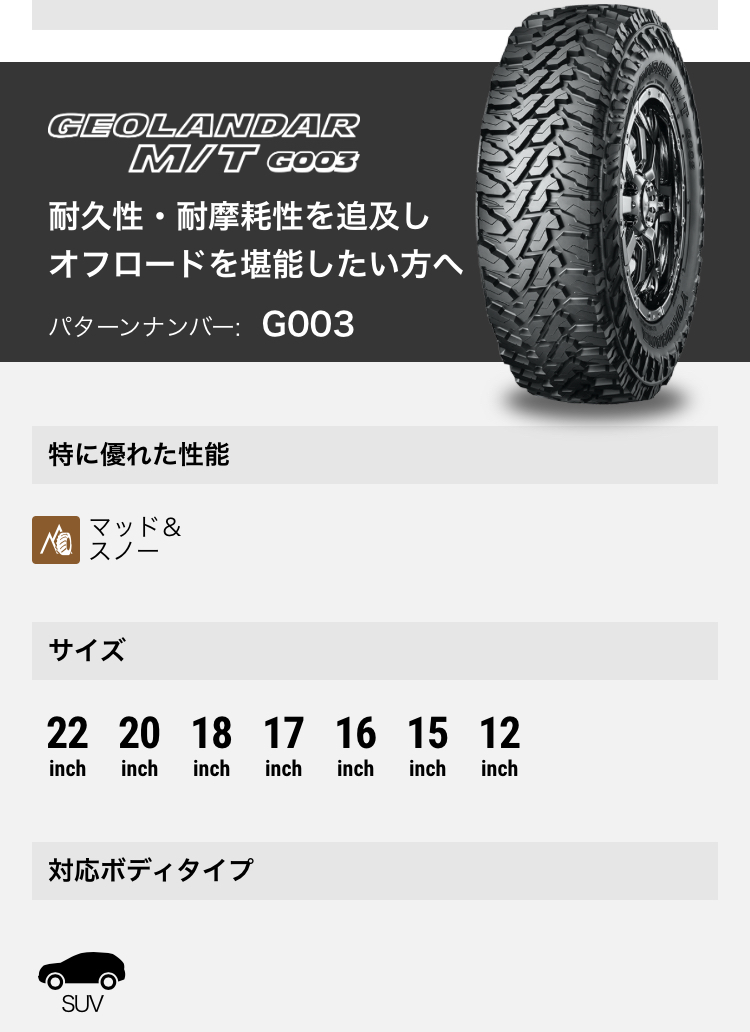 YOKOHAMA GEOLANDAR M/T G003 LT285/75R16 126/123Q YOKOHAMA GEOLANDAR M/T G003 LT285/75R16 126/123Q