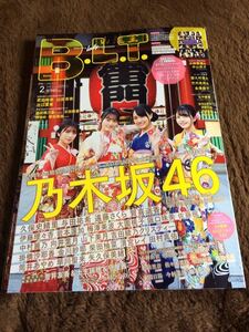 ★「B.L.T.」2020年2月号 乃木坂46 与田祐希・遠藤さくら・賀喜遥香・久保史緒里表紙巻頭★