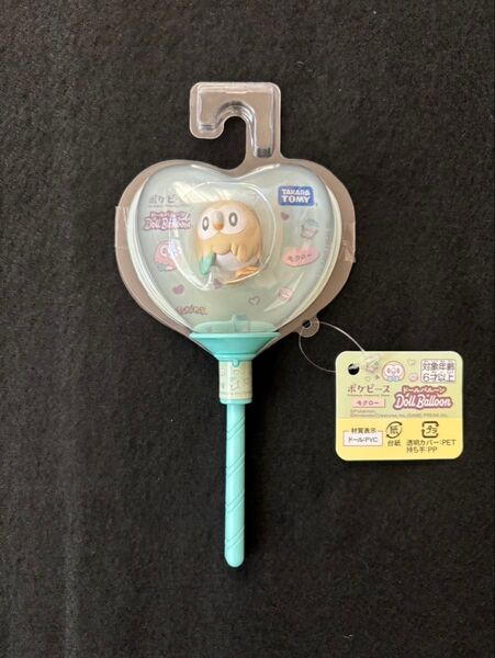 Pokemon ポケピース・ドールバルーン/モクロー、1個 新品 検索/ポケモン・ポケットモンスター