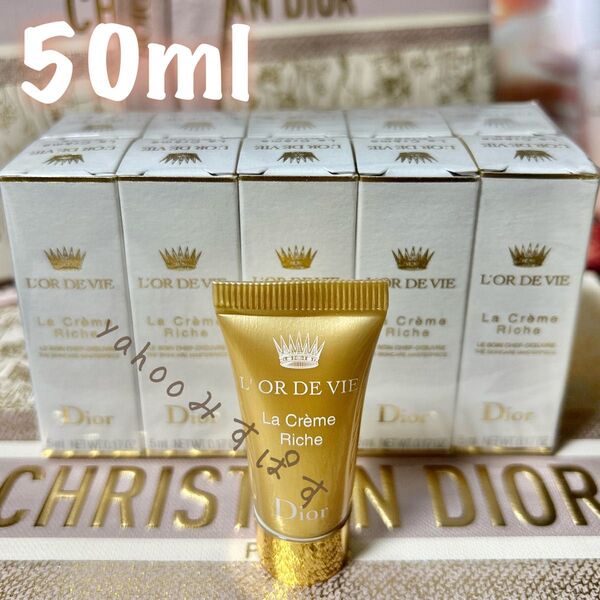 定価93,500円 DIOR L'OR DE VIE 最高級 ラクレームリッシュN リッチタイプ オー・ド・ヴィ 50ml レア