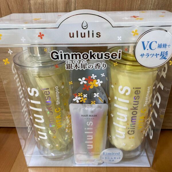 ululis ウルリス ギンモクセイ ビタシー シャンプー/ヘアトリートメント 銀木犀の香り トラベルキット付き