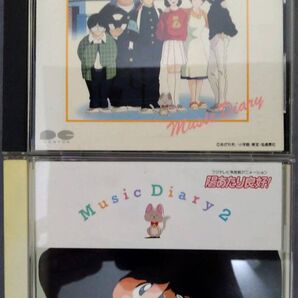 CD アニメ 陽あたり良好 MusicDiary 1、2 あだち充