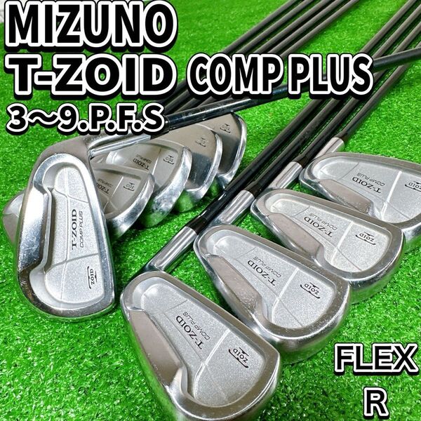 MIZUNO T-ZOID COMP PLUS 10本フレックスR ミズノ